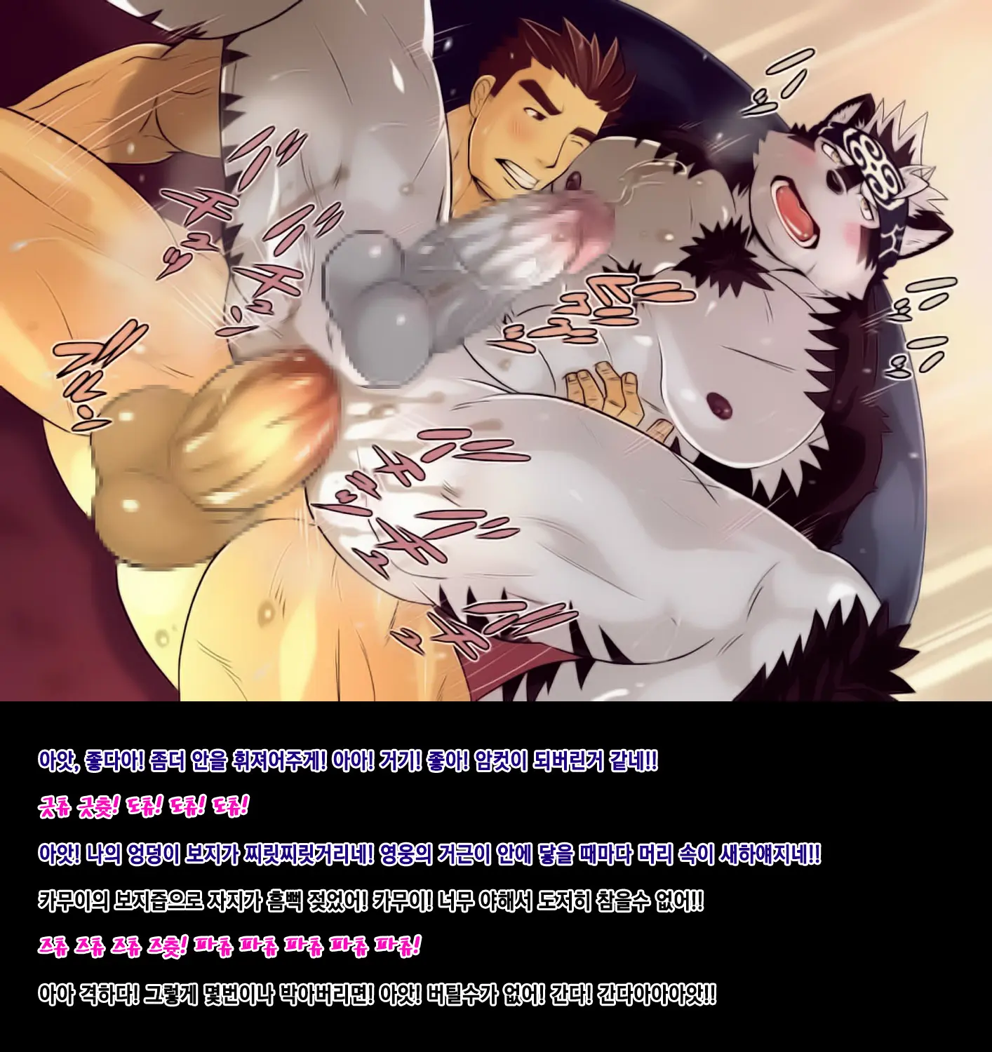 Horkeu Kamui To Hime Hajime | 호로케우 카무이와 히메하지메